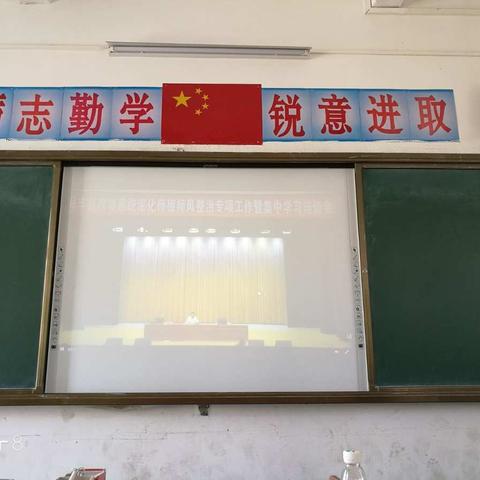 海丰县教育系统深化师德师风整治专项工作暨集中学习培训会议