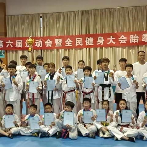 “激情夏日  活力跆拳”—涧西区第六届运动会暨全民健身大会跆拳道比赛