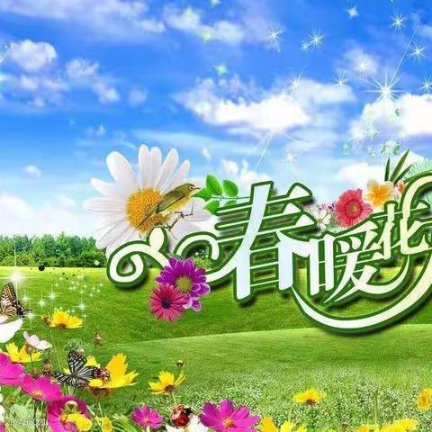 【非常时期  别样课程】——七色花幼儿园居家线上课程第一周🥳