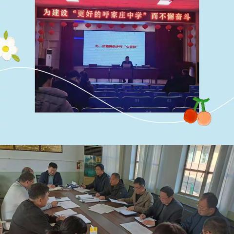 向您汇报•给您拜年 | 高密市呼家庄中学：数说工作 成效立见