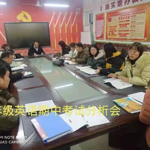 求真务实细分析，凝心聚力促提升——记一中校区九年级第一学期英语期中考试分析会