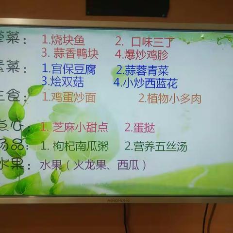 袁隆平班自助餐活动