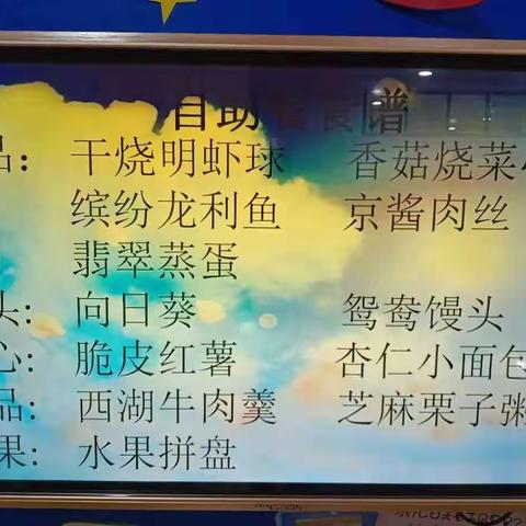 美味的自助餐✌