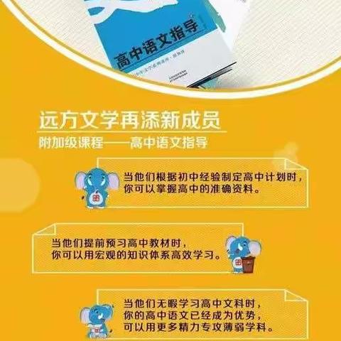 《高中语文指导》上线啦！