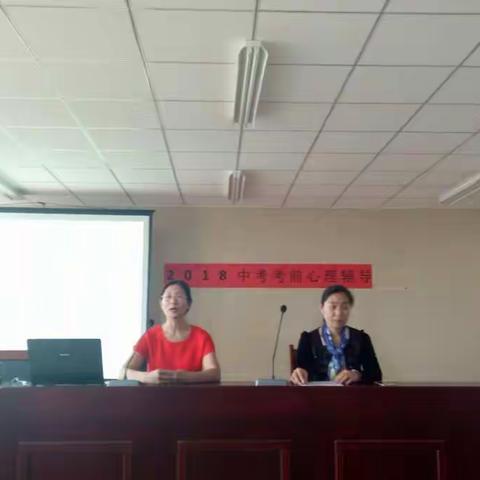 调整心态，喜迎中考 ___古城中学初三考前心理辅导