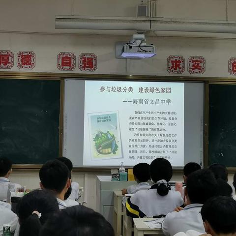 参与垃圾分类   建设绿色校园——海南省文昌中学初二年级开展垃圾分类宣传活动