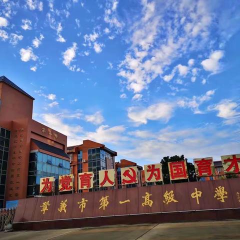 巩义市第一高级中学高二（11）班班主任梁建华——踔厉奋发稳中行，笃行不待守初心