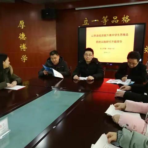 英语阅读 提升品质 活跃思维