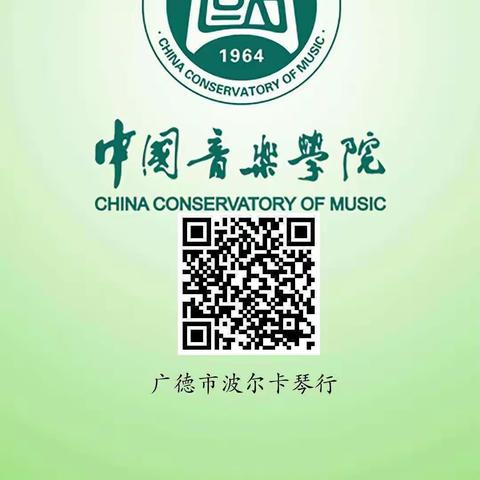 2022年暑假中国音乐学院考级线上报名端及步骤简介