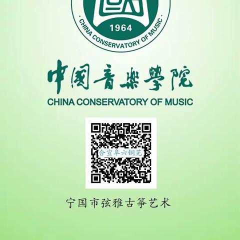 2022年暑假中国音乐学院考级线上报名端及步骤简介