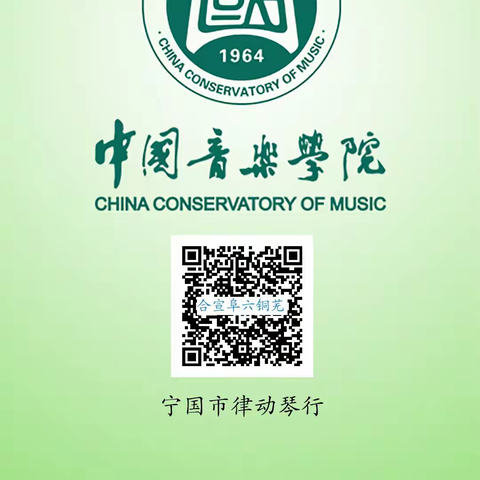 2022年暑假中国音乐学院考级线上报名端及步骤简介