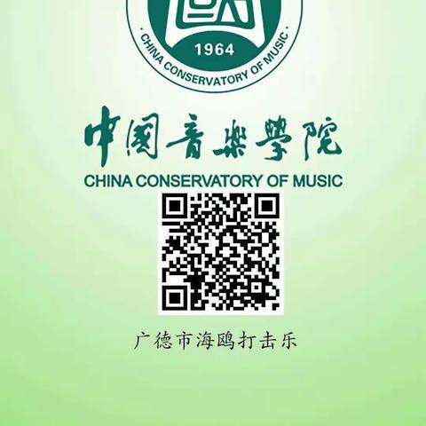 2023年暑假中国音乐学院考级线上报名端及步骤简介