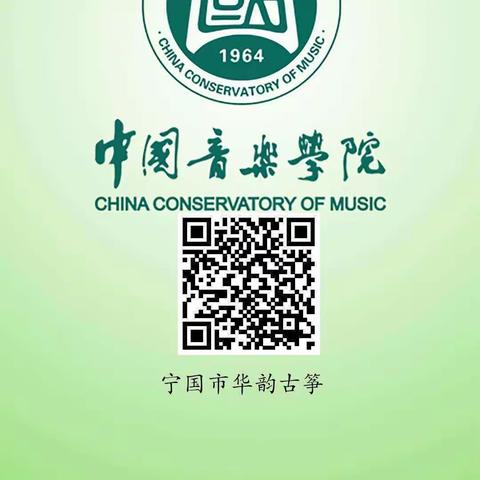 2022年暑假中国音乐学院考级线上报名端及步骤简介