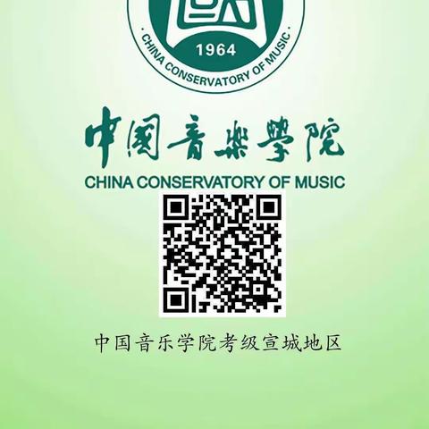 2022年暑假中国音乐学院考级线上报名端及步骤简介