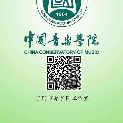 2022年暑假中国音乐学院考级线上报名端及步骤简介