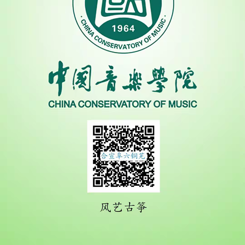 2023年暑假中国音乐学院考级线上报名端及步骤简介