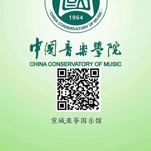 2023年暑假中国音乐学院考级线上报名端及步骤简介