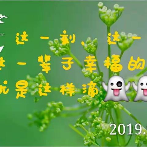 记录美好.分享感动（2019中秋节留念）