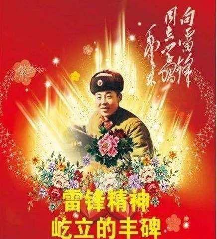 三月春风暖人心，学习雷锋点滴行——致可爱的孩子们