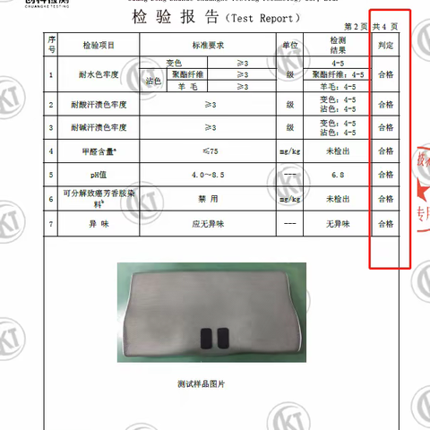 11.权威机构认证及指导老师