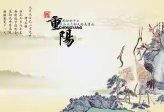 中二班～重阳节活动。