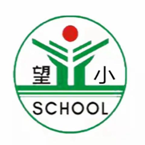 【望仙小学】习作课堂焕活力，教研赋能促成长——记第五周语文组教研活动