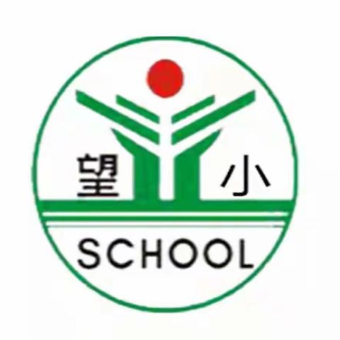 【望仙小学】品书香雅韵，悦荐读书时——记“好书推荐”活动