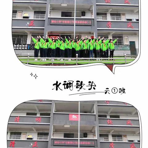 【望仙小学】与经典同行，以圣贤为伴——“书香润心”经典诵读活动