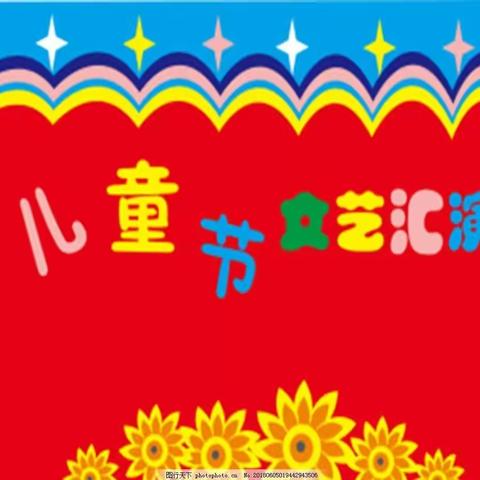 童心向党，明天会更好———滨城区第六小学六三中队庆六一文艺汇演