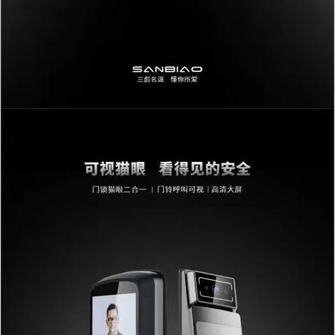三彪名派F1产品介绍