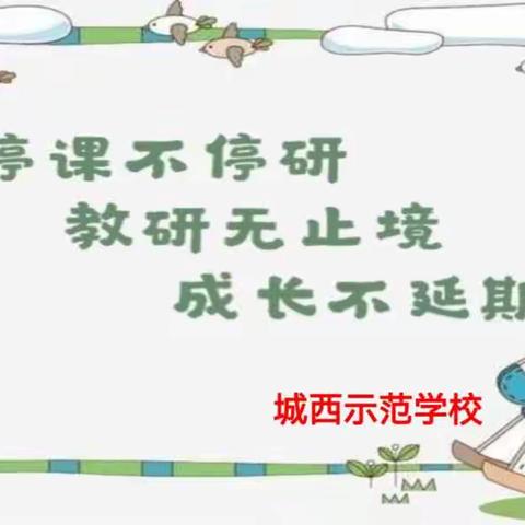 教以共进，研以致远