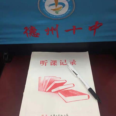 山东省教科院音乐学科组“送教助教”活动——记录教师的成长（大黄乡实验小学  张琪）