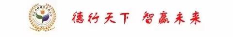 “携手抗疫情，静待花开时”———峄城区实验小学二年级级部会议