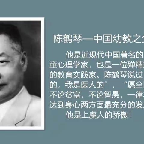 澄迈县机关幼儿园开展观看学习《中国幼教之父——陈鹤琴》纪录片及研讨活动