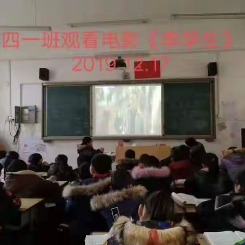 学习李学生先进事迹   争做新时代好少年