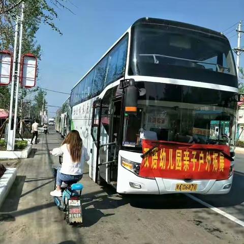 双语幼儿园亲子活动拓展一日游