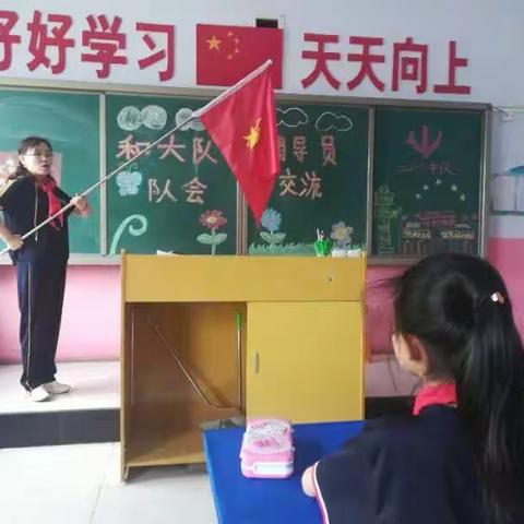 队会交流