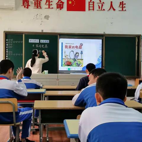 2021年秋季启智语文组绘本阅读研讨课《我家的电器》教研活动