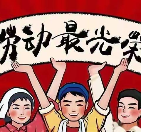 【献礼二十大 奋进新征程 | 德育】劳动伴成长 励志向未来——贺兰县第八小学劳动技能大赛第二学段（复赛）