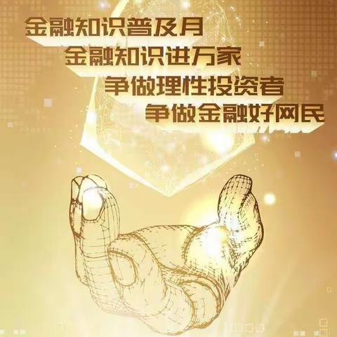 建行乌拉特后旗支行开展2020年“金融知识普及月，金融知识进万家”主题宣传活动