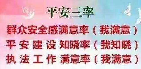家校携手努力共建平安校园         ——黄坑小学创建“平安校园”“平安单位”宣传活动