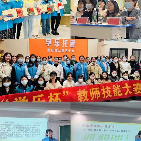学乐月报（11月）