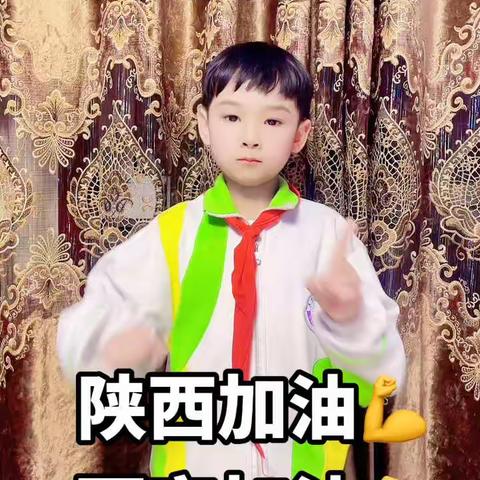 《大雁塔石桥华洲城分校》一年级一班！加油中国💪加油陕西💪加油西安💪！愿早日战胜疫情!