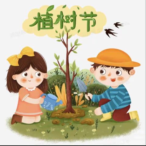 星之源幼儿园                                      植树节活动