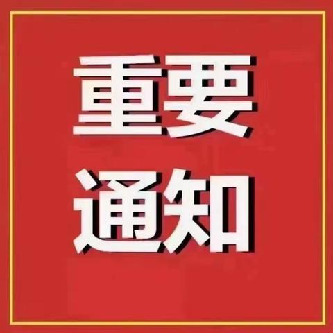 "疫"散归来   温暖相见——石狮市信义阳光幼儿园复学致家长一封信