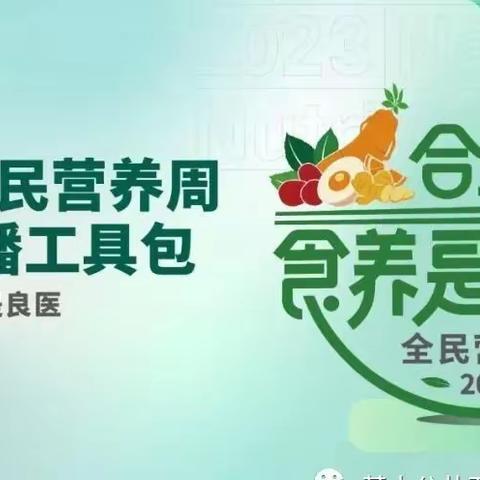 【保健之窗】"合理膳食，食养是良医"——石狮市信义阳光幼儿园致家长一封信