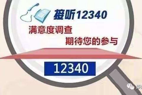 【非常满意】家长朋友们，请您为即墨区大信长直小学教育工作代言，回答：非常满意！