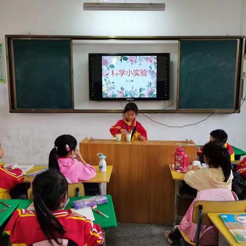 我是小小科学家——茅家岭中心小学二（1）班班级科技节活动