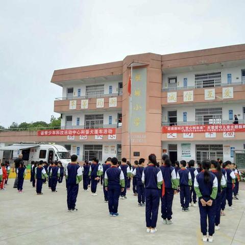 走进新时代 童心创未来――雷兰民族小学