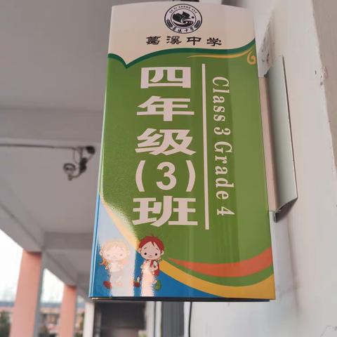 文化润心田 凝心助班魂